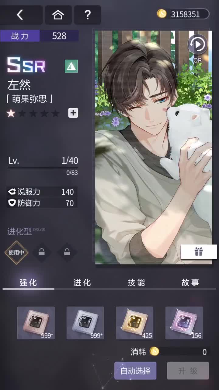 「萌果弥思」SSR『甜宠萌心·下篇』220825