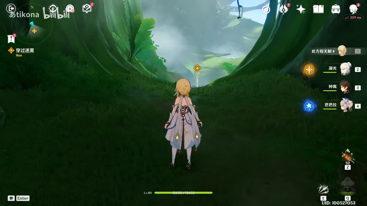 第三章 第一幕【穿越烟帷与暗林】（二）（3.0 千朵玫瑰带来的黎明）