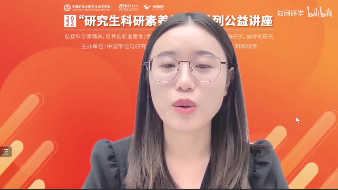 《学术研究与学术规范》-何鸿鹏，北京航空航天大学人文与社会科学高等研究院 助理教授