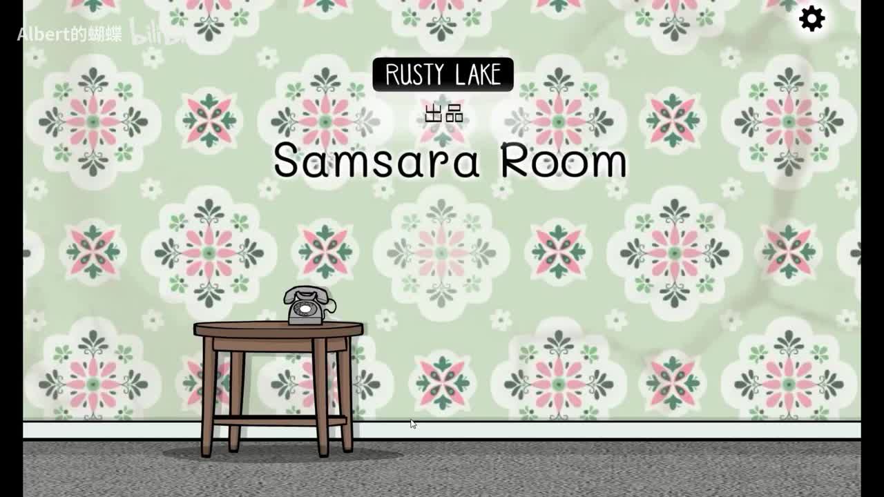 轮回的房间 Samsara Room