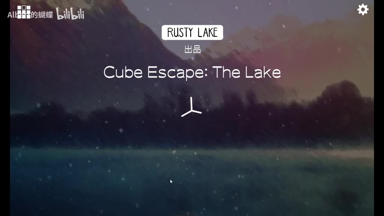 逃离方块：锈湖湖畔 Cube Escape：The Lake