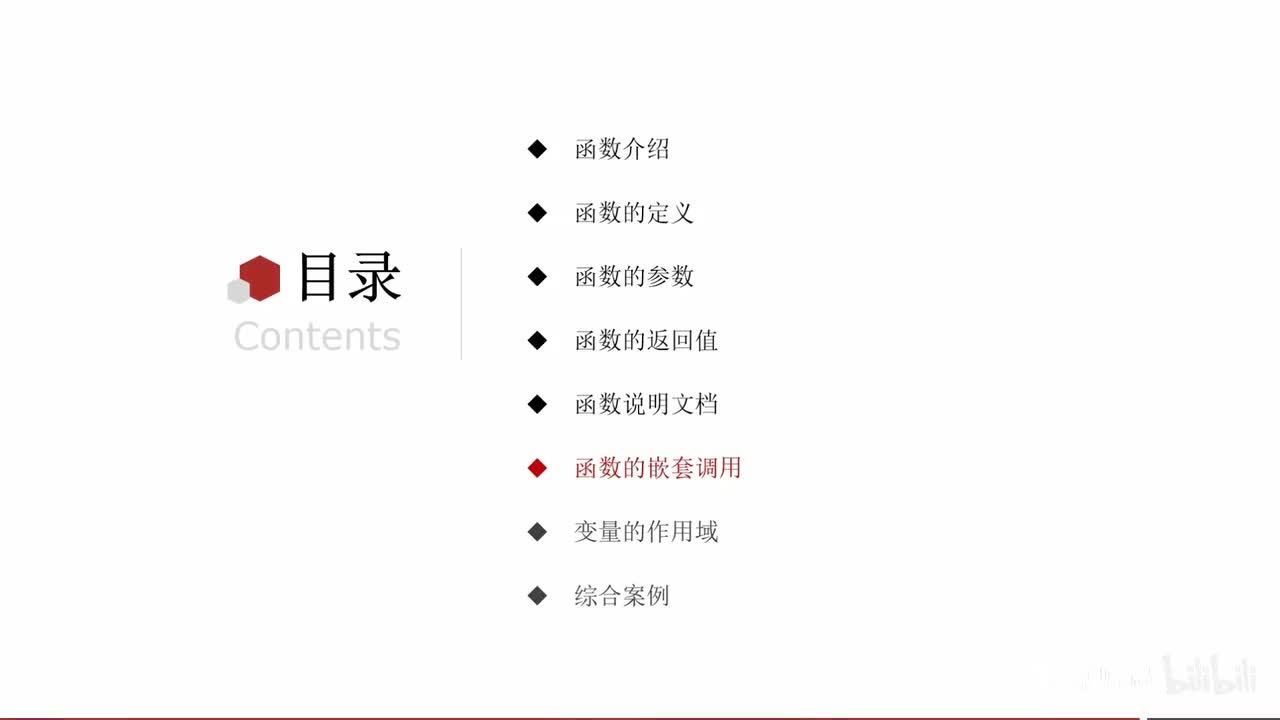 第一阶段-第五章-09-函数的嵌套调用