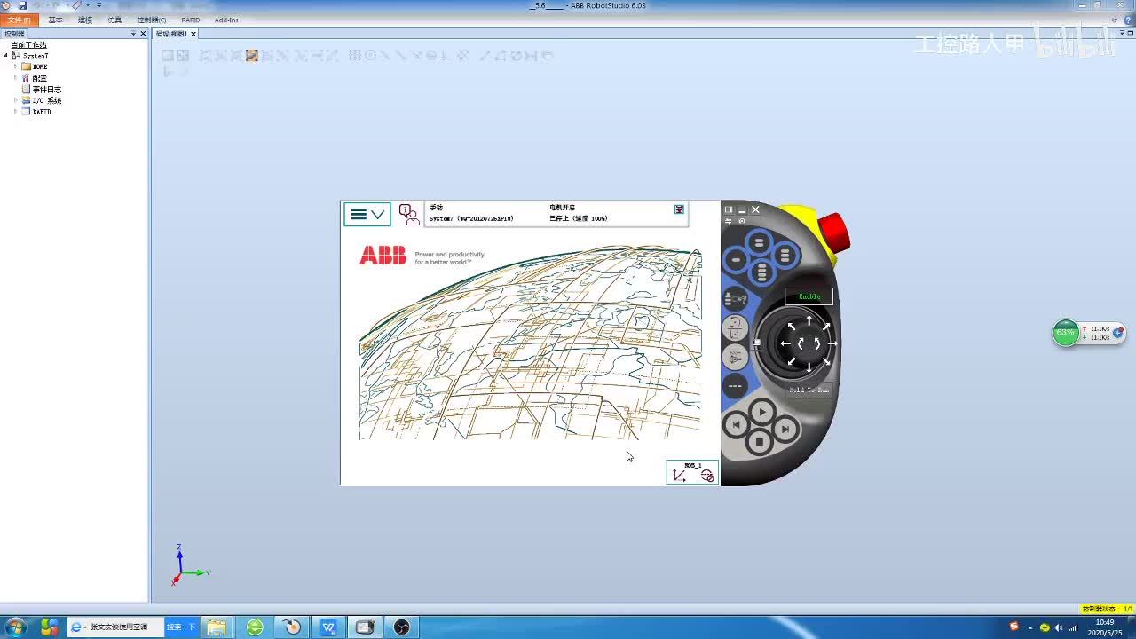 2.5查看机器人常用信息