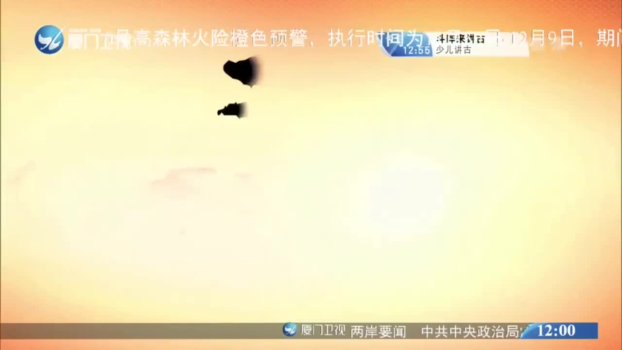 益春告御状（4） 斗阵来看戏 2020.12.04 - 厦门卫视