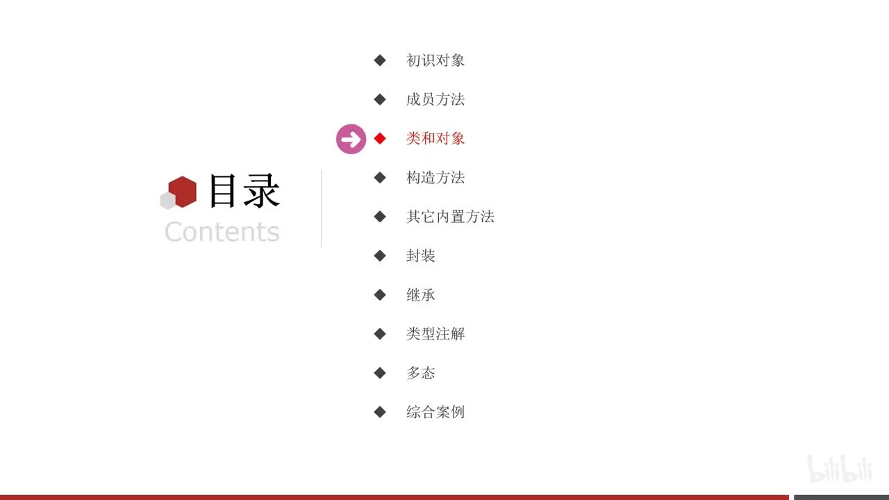 第二阶段-第一章-03-类和对象