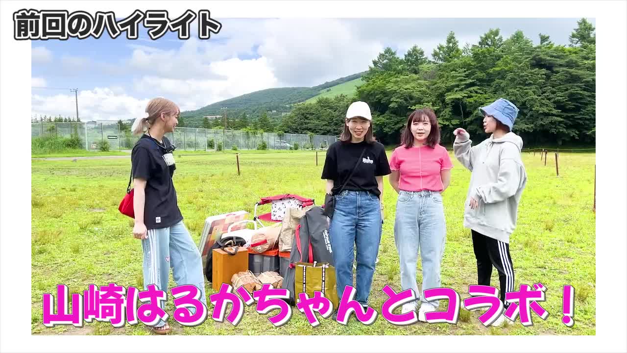 【女子キャンプ】山崎はるかちゃんとお外でピザ作り！【即興ソング】