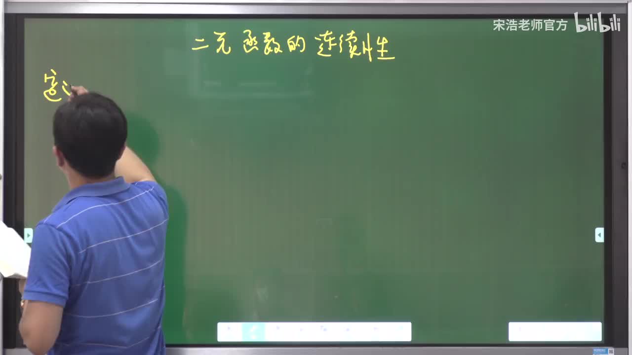 二元函数的连续性