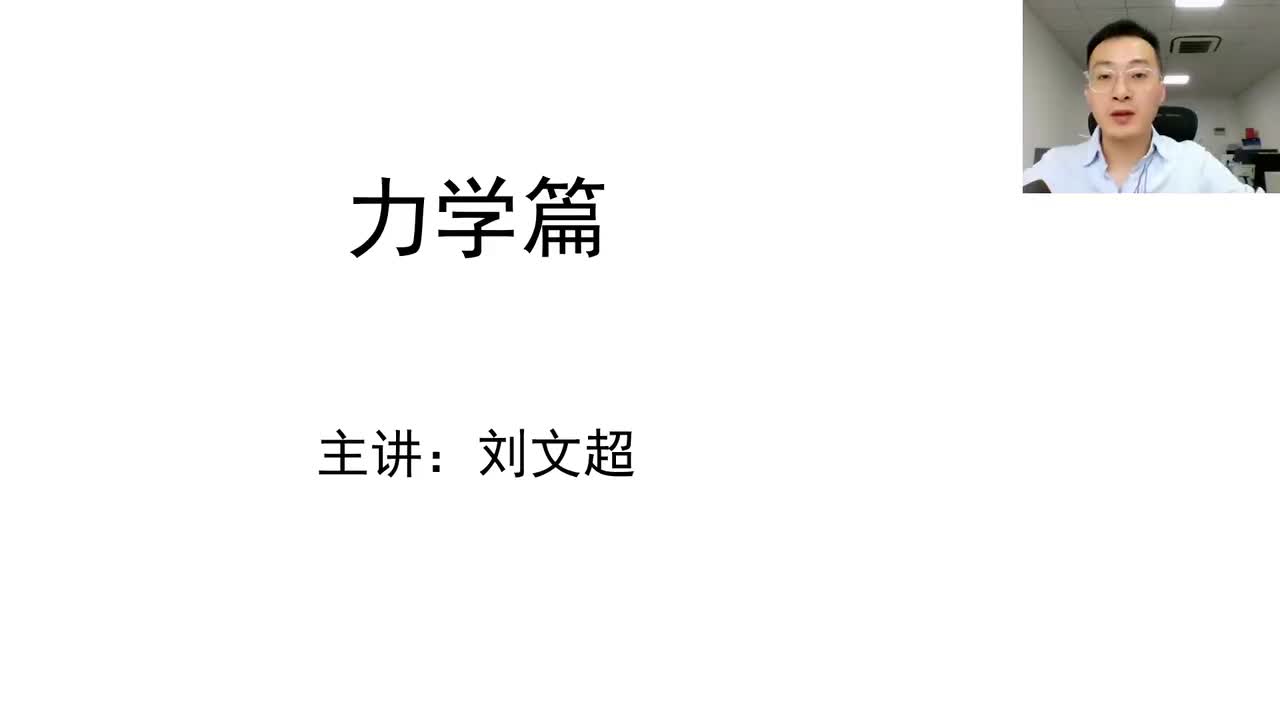 第4章——力学（一）力的基础知识