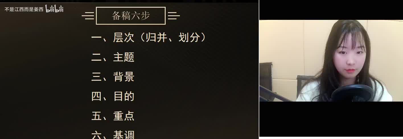 【演讲篇】备稿2