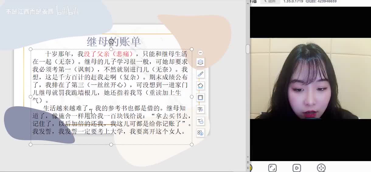 【朗诵篇】亲情散文教学课二