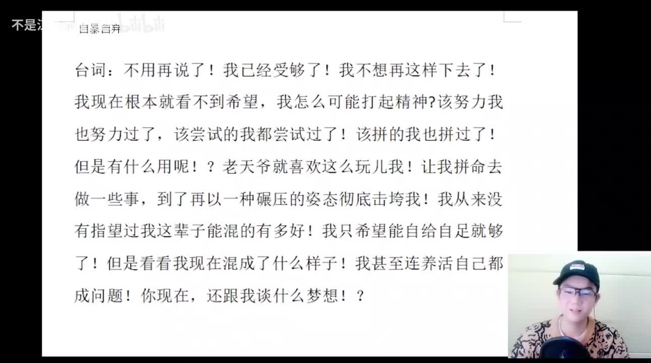 【演讲篇】情绪台词训练1