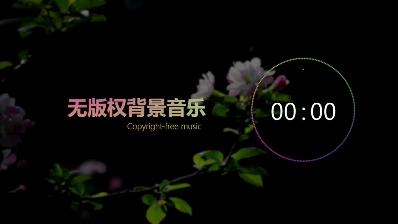 【中国风】无版权背景音乐，Free BGM【琴声】NoCopyrightSounds；copyright-free background music;