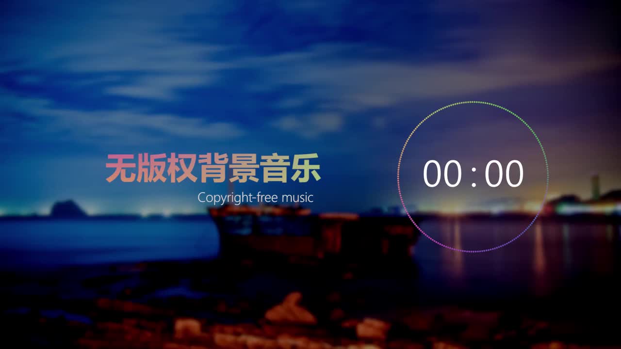 【中国风】无版权背景音乐 Free BGM ，「 Lough Leane」，NoCopyrightSounds；copyright-free back