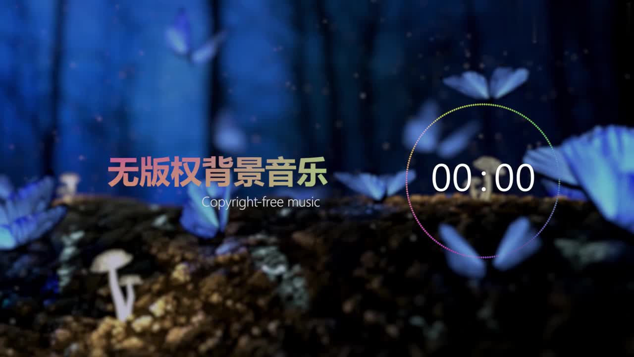 【中国风】无版权背景音乐 Free BGM ，「大鱼海棠」，NoCopyrightSounds；copyright-free background m