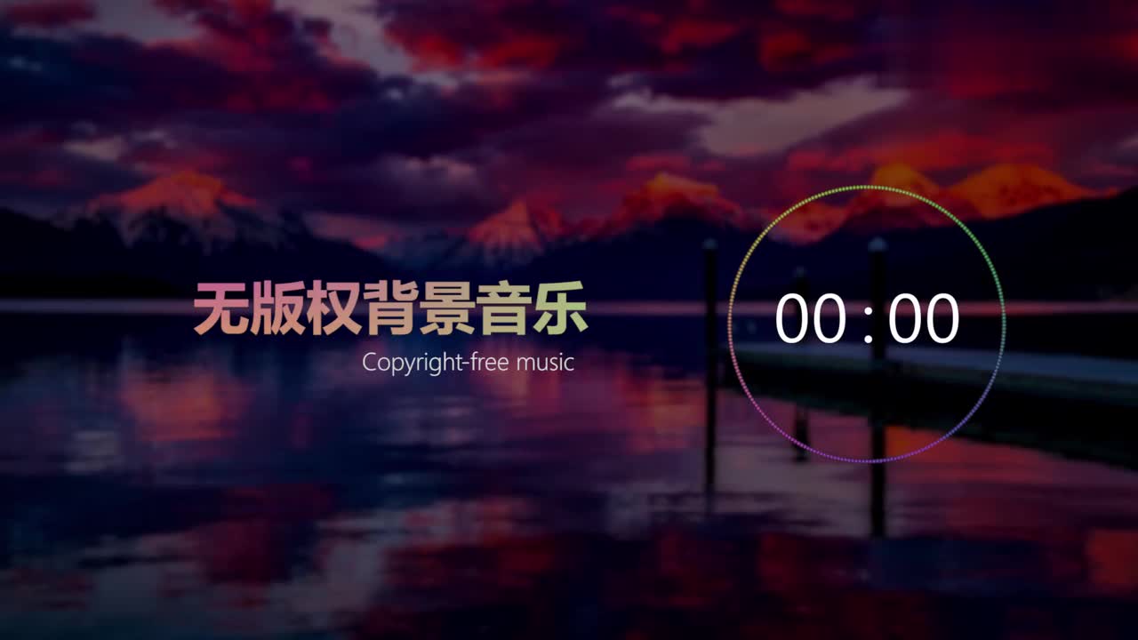 【中国风】无版权背景音乐 Free BGM ，「折叶笼花」，NoCopyrightSounds；copyright-free background m