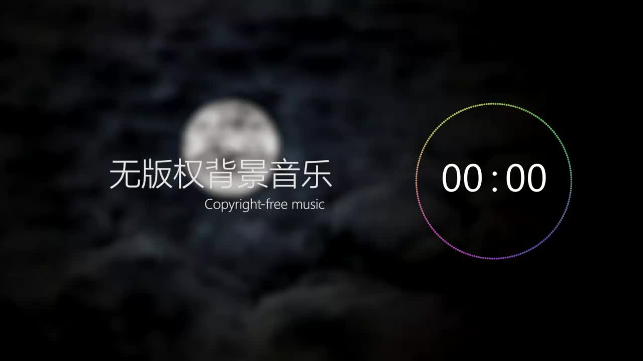 【中国风】无版权背景音乐，「墨画」，NoCopyrightSounds；copyright-free background music;
