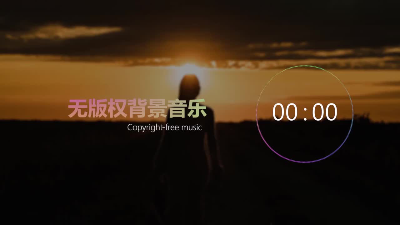 【中国风】无版权背景音乐 Free BGM ，「落日故人情」，NoCopyrightSounds；copyright-free background