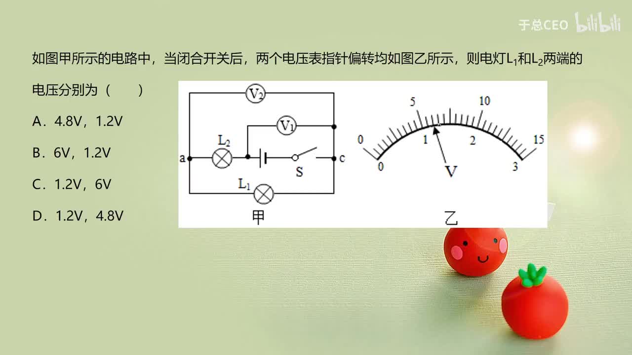 16.2.1串联电路电压规律-3习题2