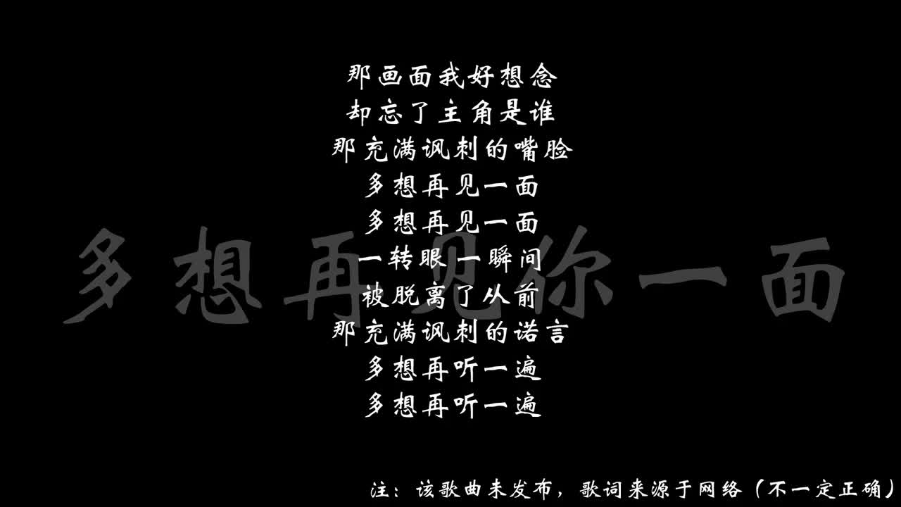 多想再见你一面