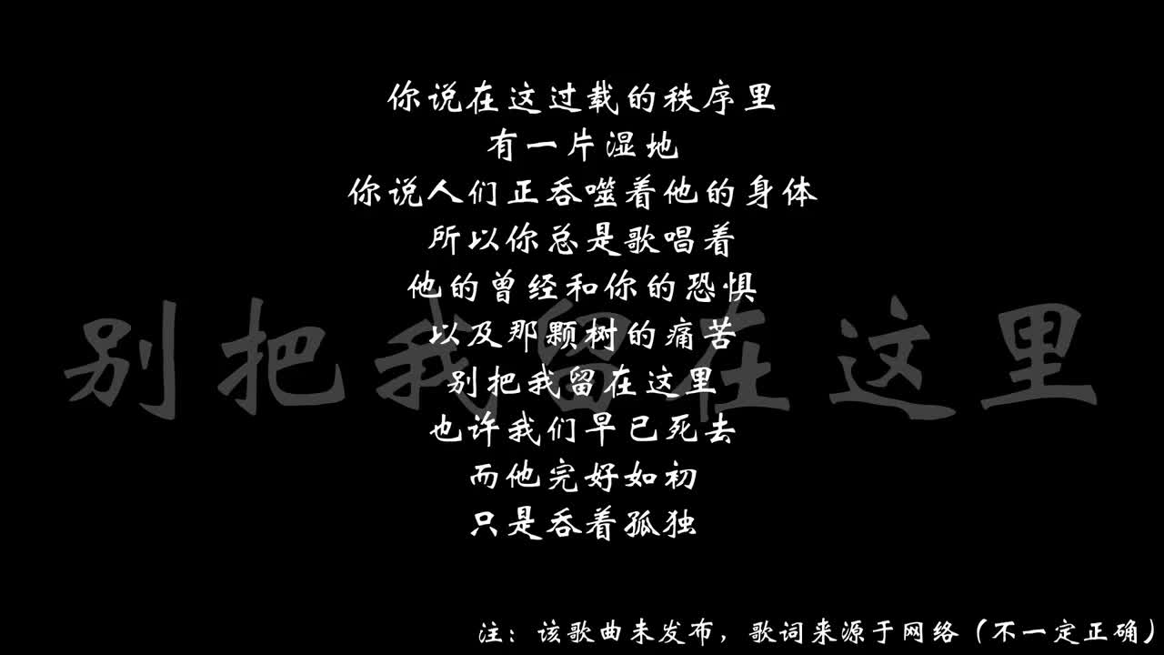 别把我留在这里