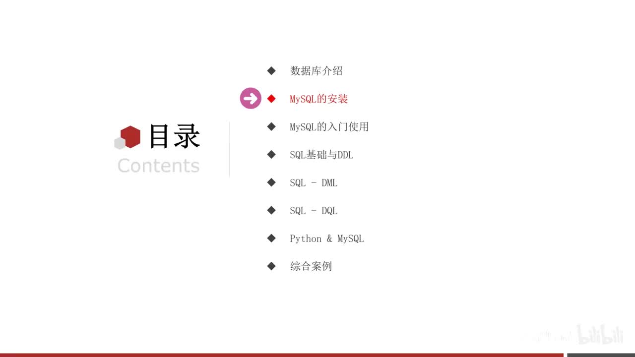 第二阶段-第二章-03-MySQL安装