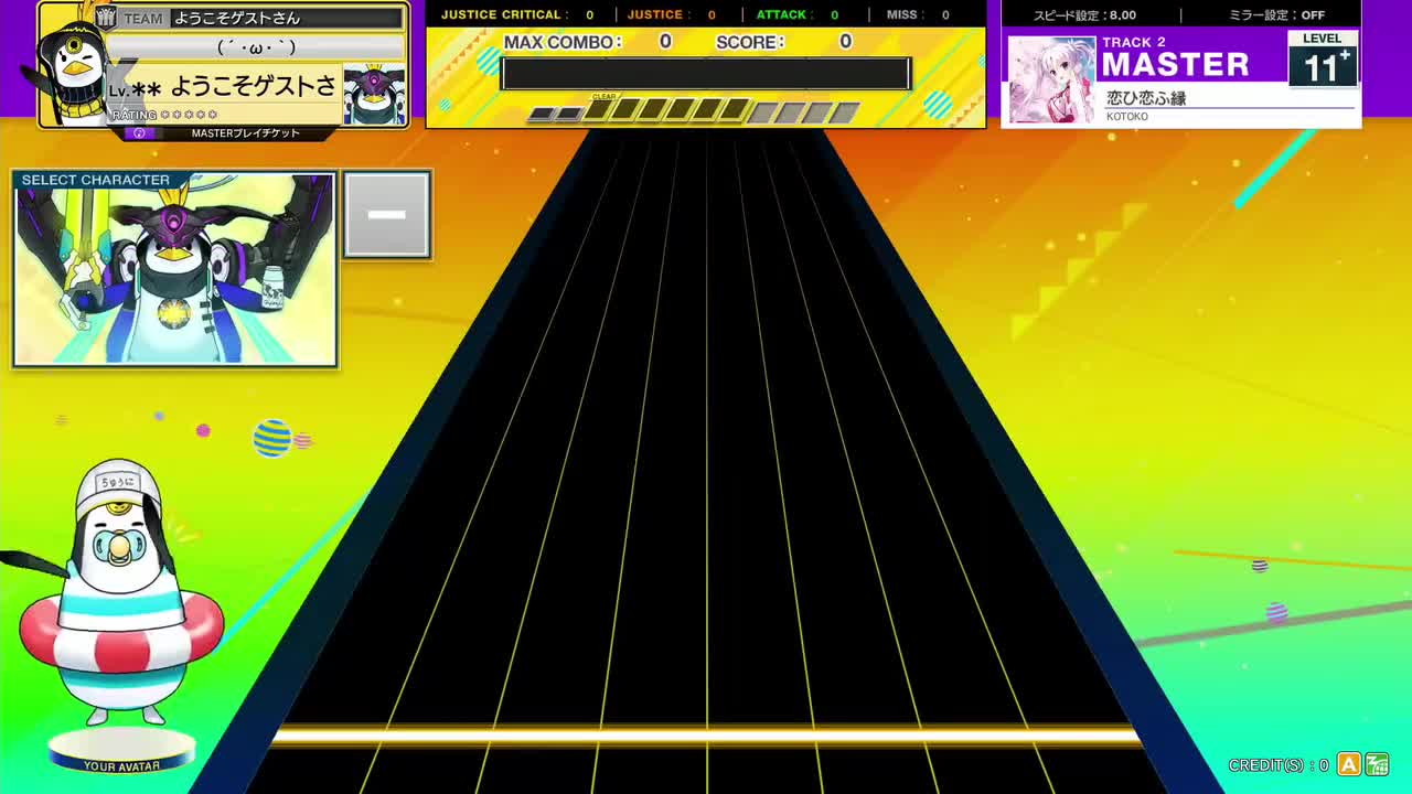 恋ひ恋ふ縁 [MASTER 11+]