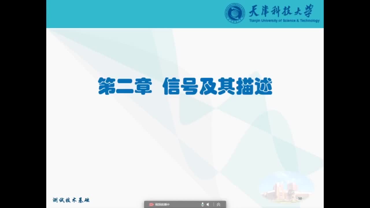 第二章 信号及其描述（1）