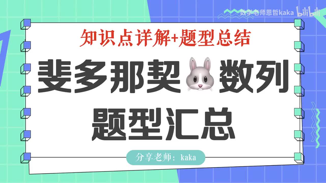 09-斐波那契数列