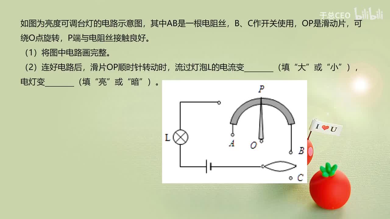 16.4.2各种变阻器-2习题