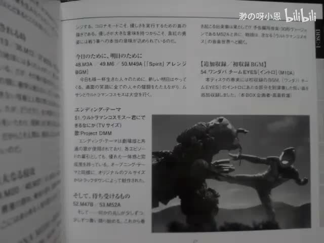 そして、まちうけるもの（M47B、52A），追加收录EYESイントロ（M10A）