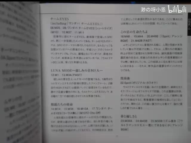 精锐たちの使命（M34）