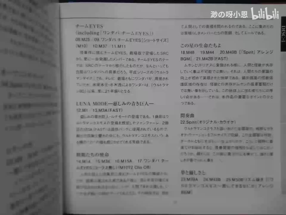 チ—ムEYES（M10）