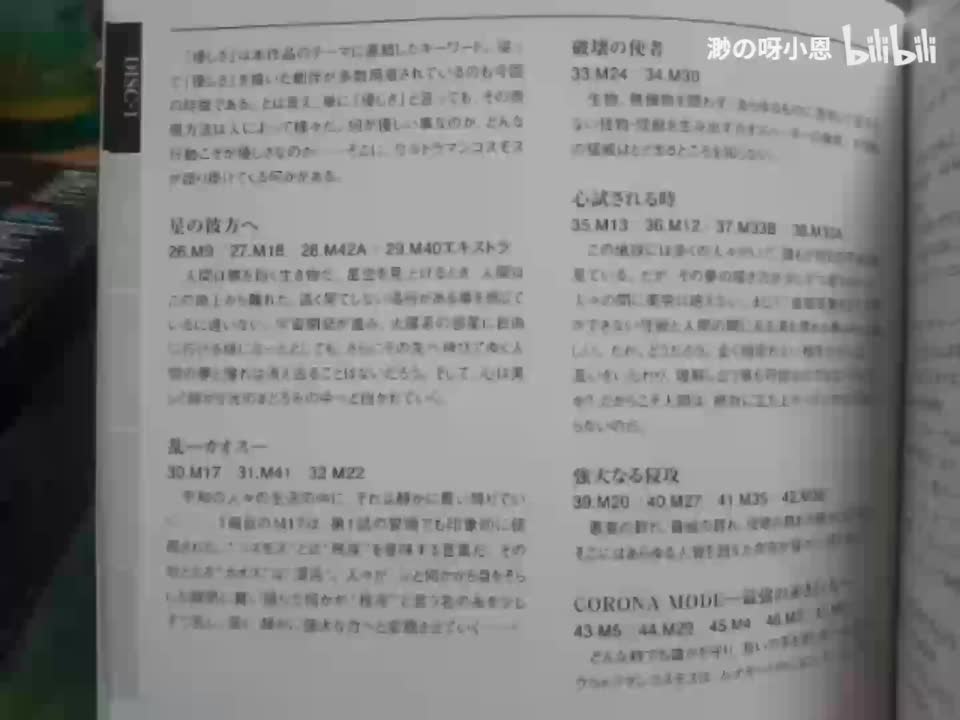 強大なる侵攻（M20、27、35、36）