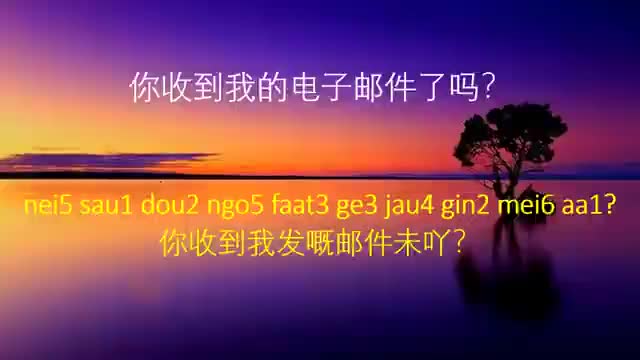 学粤语学广东话最常用句子（第4集）😀粤语学习｜粤语教学｜学习粤语｜粤语教学｜学习广东话｜广东话教学｜Cantonese Lesson - YouTube