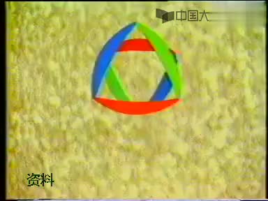 2.3.5-矿井生产系统教学录像-1987-电视教材