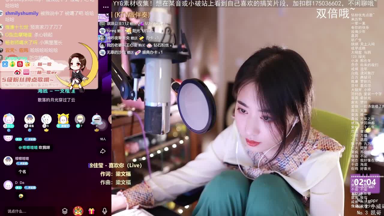 17徐佳莹-《喜欢你》