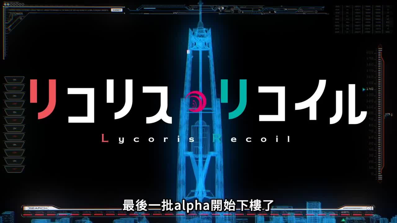 13-1（Recoil of Lycoris 石蒜的反冲）