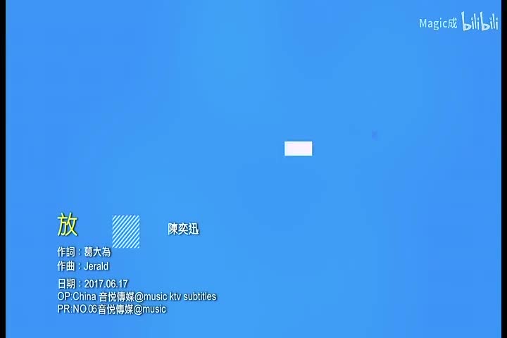 放_陈奕迅_国语