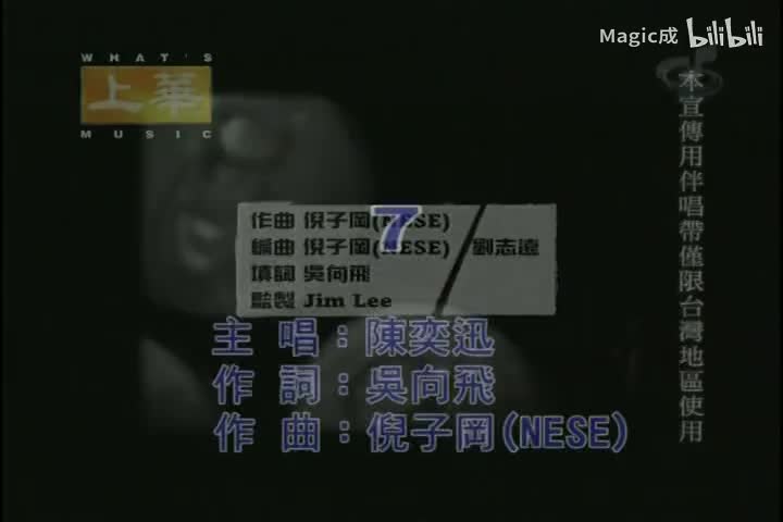 7_陈奕迅_国语