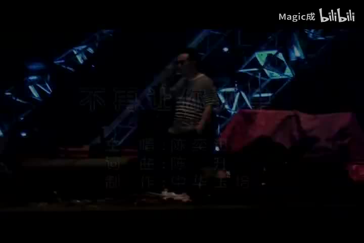 不再让你孤单_陈奕迅_国语