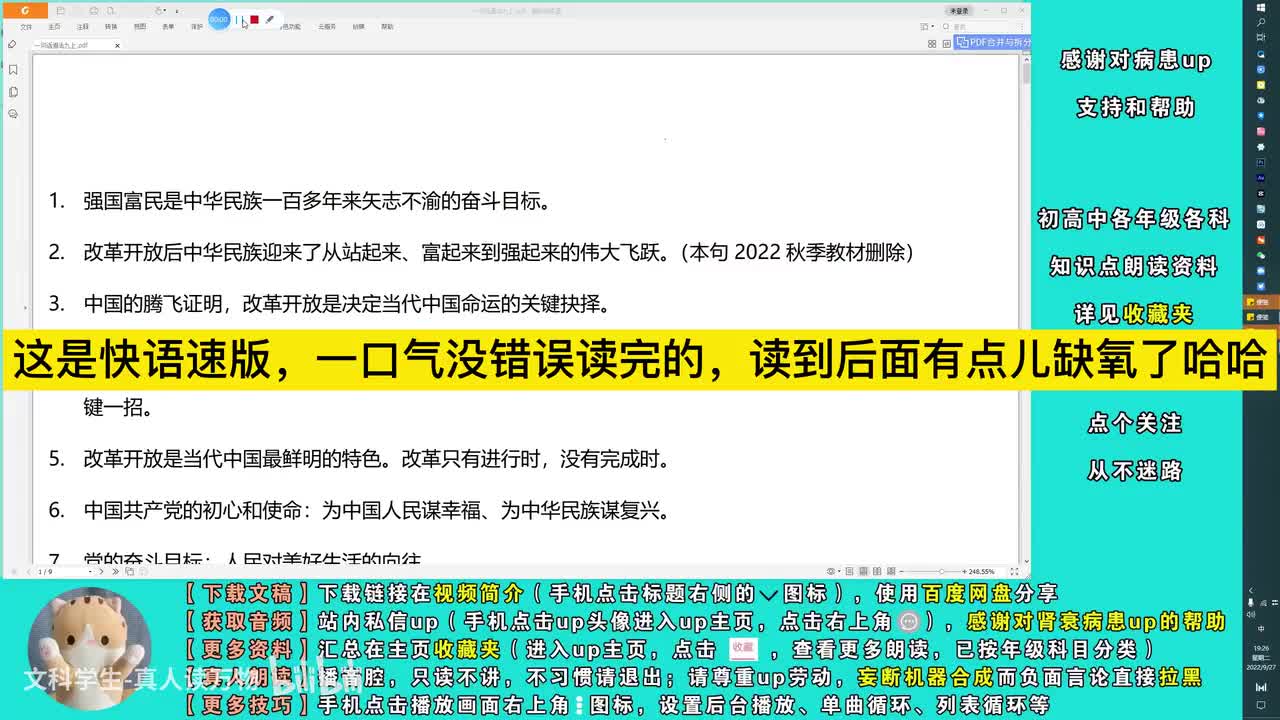 快语速（适合磨耳朵过脑）