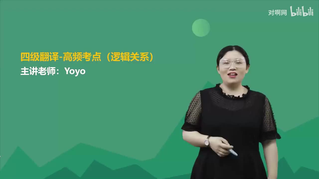 05高频考点-逻辑关系