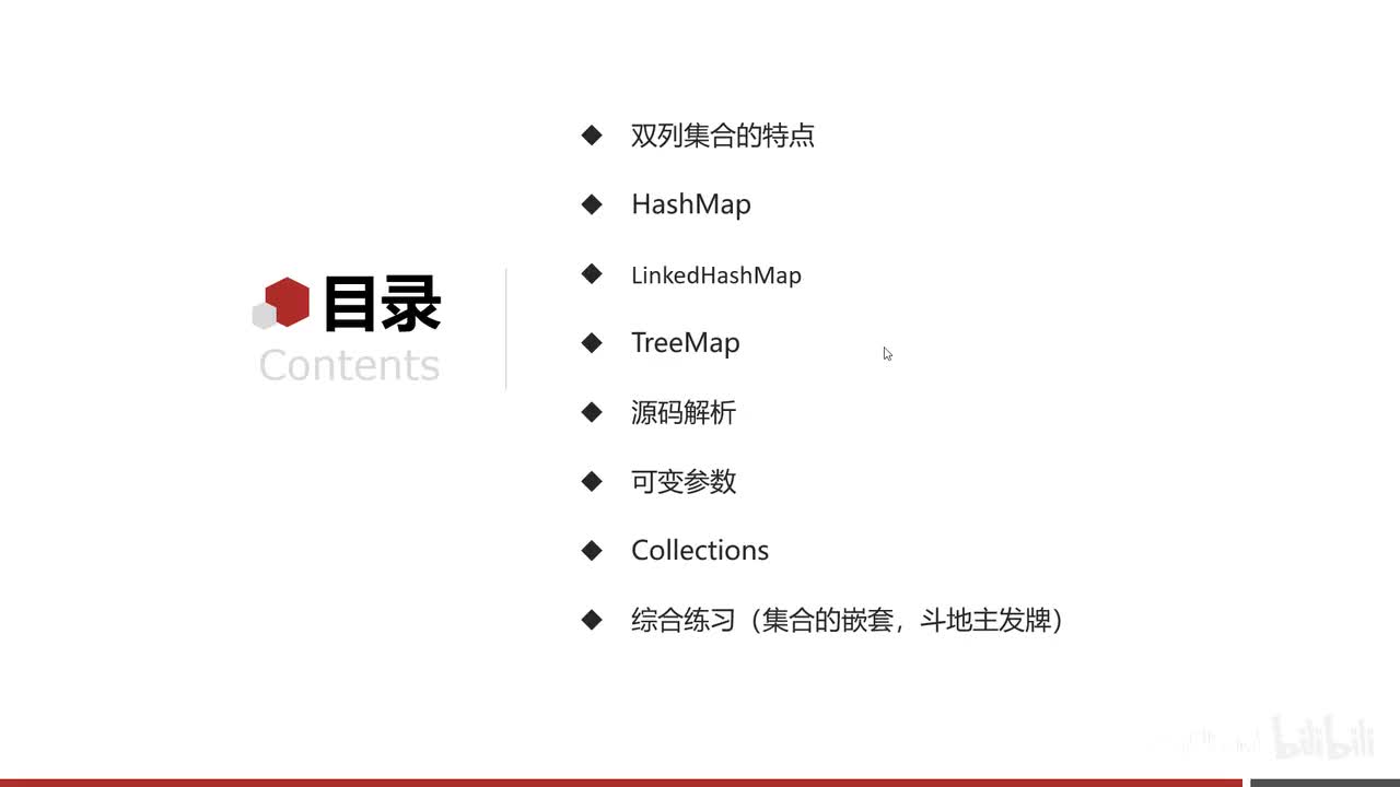 集合进阶-09-LinkedHashMap