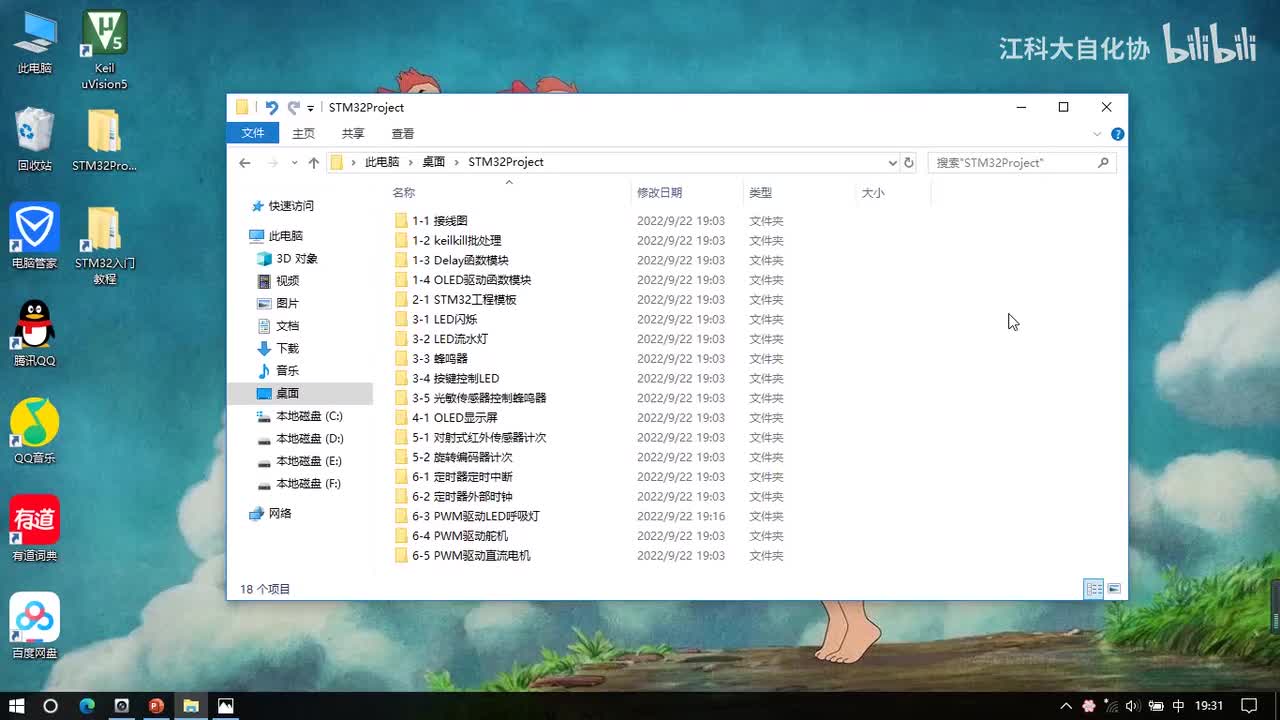 [6-6] 输入捕获模式测频率&PWMI模式测频率占空比
