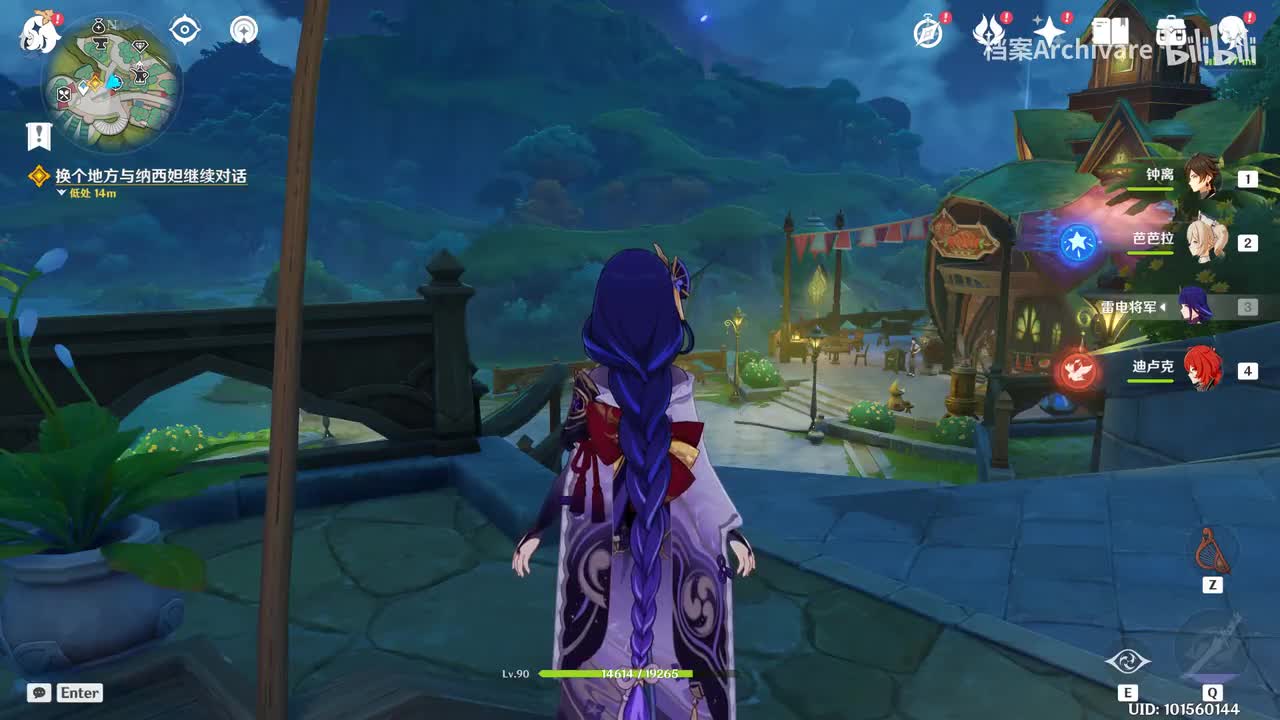 第一章「命定生途万千载，前行路上众星簇」