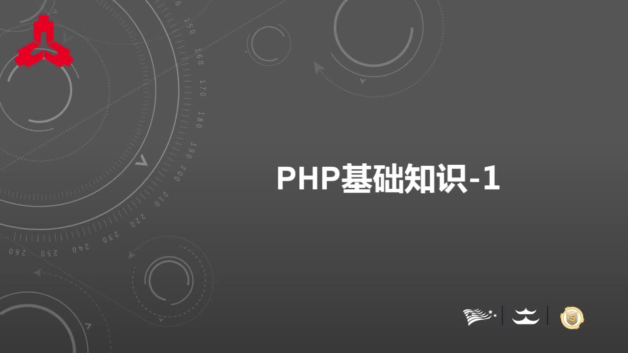 PHP基础知识_1