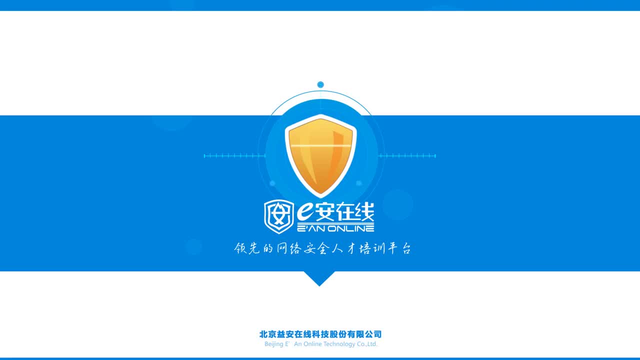 01一、后渗透阶段简介