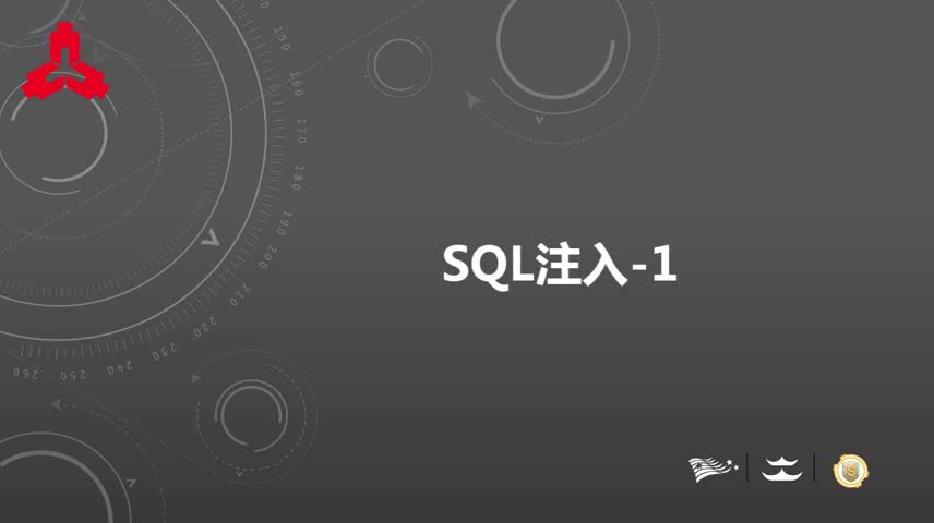 SQL注入_1