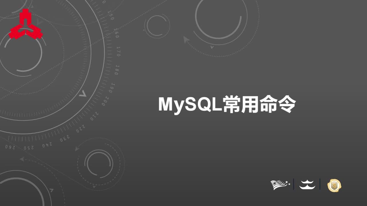 mysql常用命令