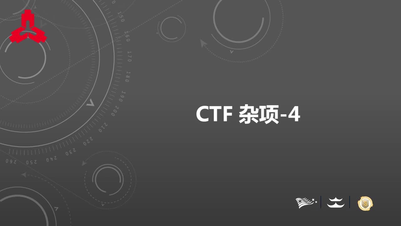 CTF 杂项_4
